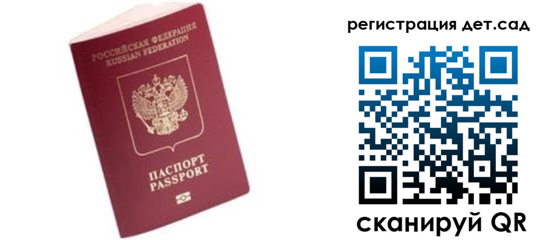 прописка ребенка в Нижнеудинске